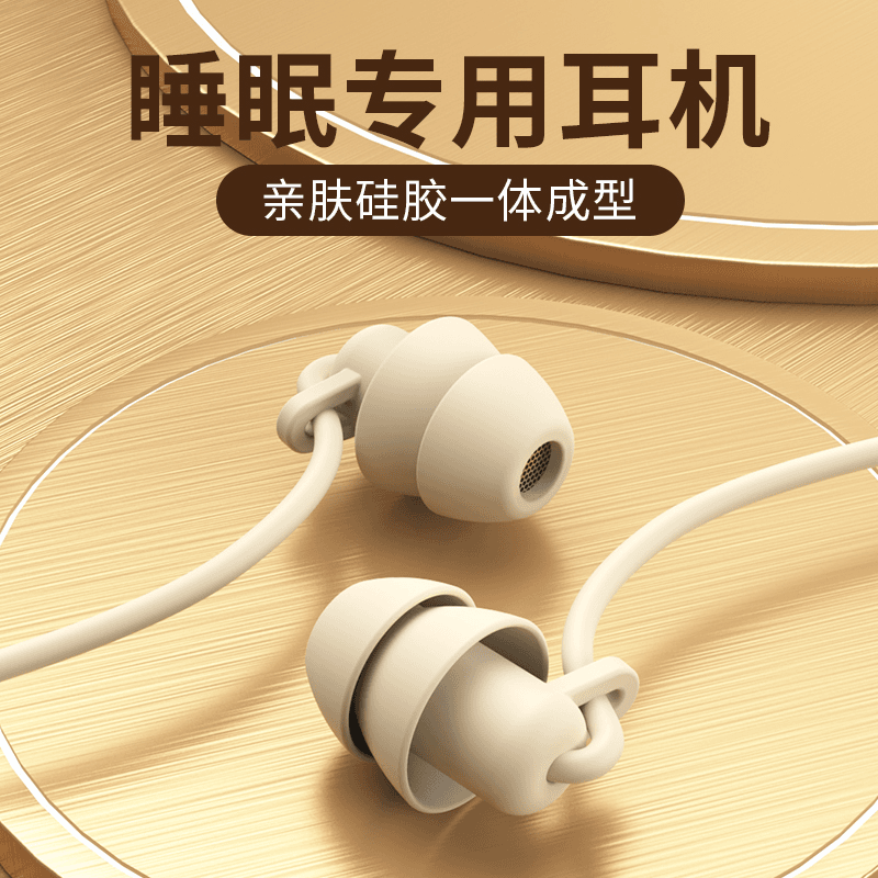适用于睡眠耳机降噪隔音入耳式type-c舒适久戴不痛一体侧睡高音质