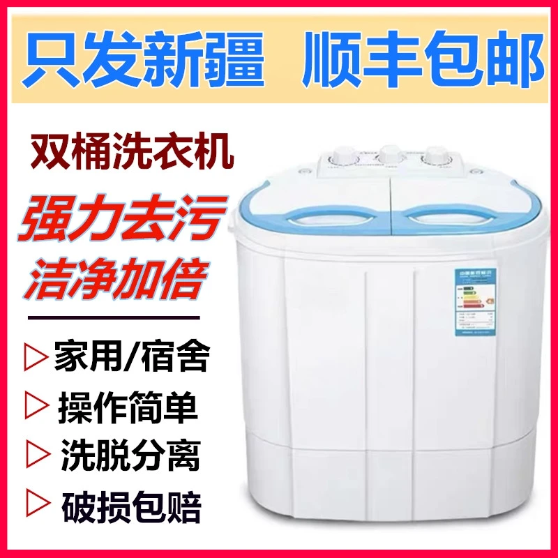 【新疆包邮】洗衣机半自动双桶不锈钢大容量家用小型迷你单桶宿舍