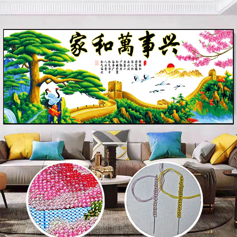 【炫彩玻璃珠绣】家和万事兴长城十字绣2023新款客厅风景画彩珠绣