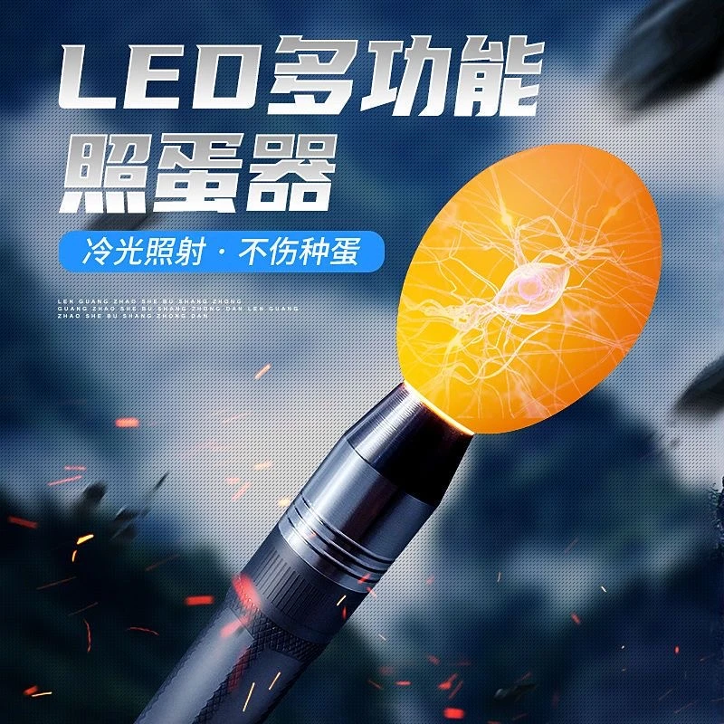照蛋器孵化专用强光鸡蛋照蛋验蛋穿透光小型手电筒照蛋神器