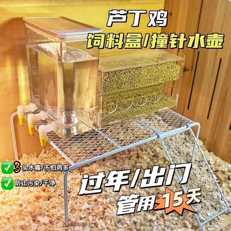 芦丁鸡鹌鹑自动饮水撞针水壶防刨饲料盒防溅亚克力食盒自动下料一