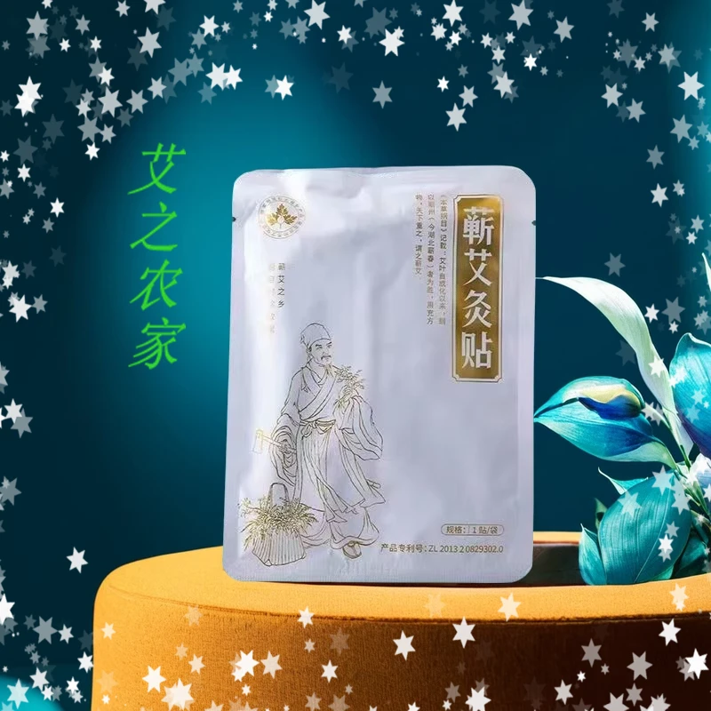 艾灸贴艾草草本颈椎发热贴腰椎膝盖热敷发热贴蕲艾精油自发热正品