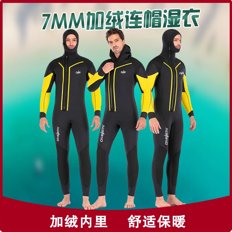 长袖半干式加绒加厚潜水服连体连帽秋冬防寒保暖动力湿衣潜水衣