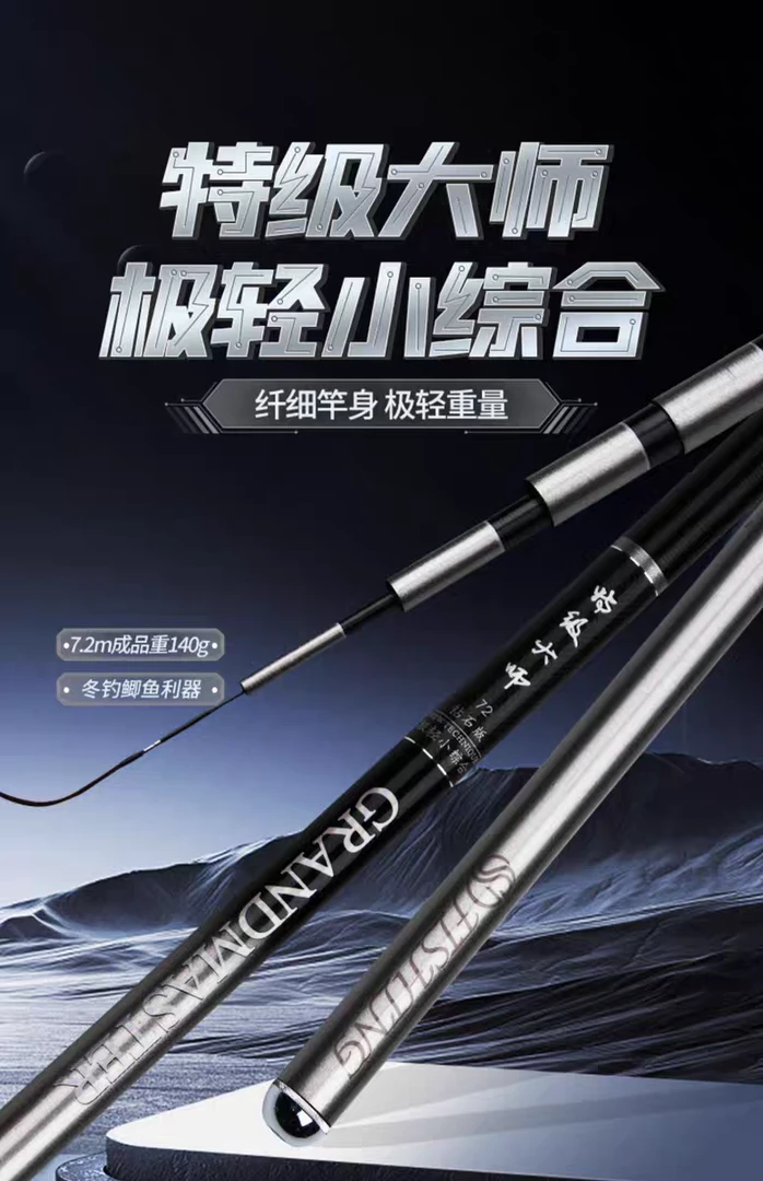 水上貂特级大师钻石版极轻小综合细身轻量鲫鱼竿台钓竿钓鱼竿渔具
