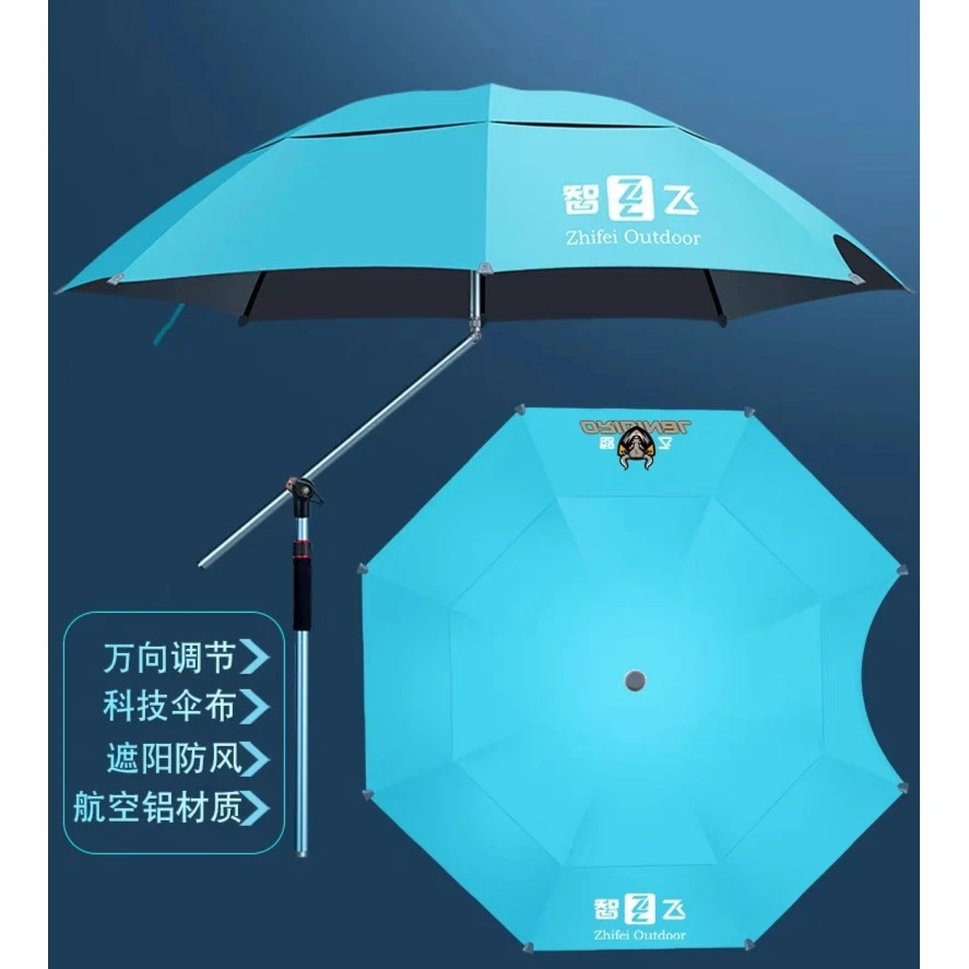 智飞新款钓鱼伞大钓伞遮阳伞专业万向太阳伞高极防晒防雨户外背式