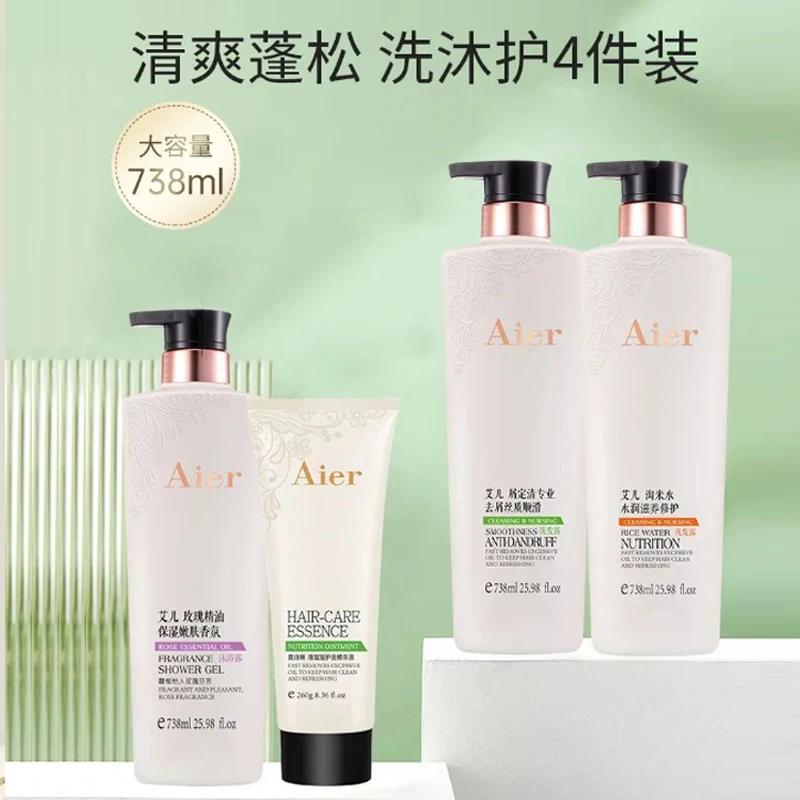 （拍4件套装更实惠）艾儿洗护沐浴修护养发水润淘米水秀发顺滑蓬松