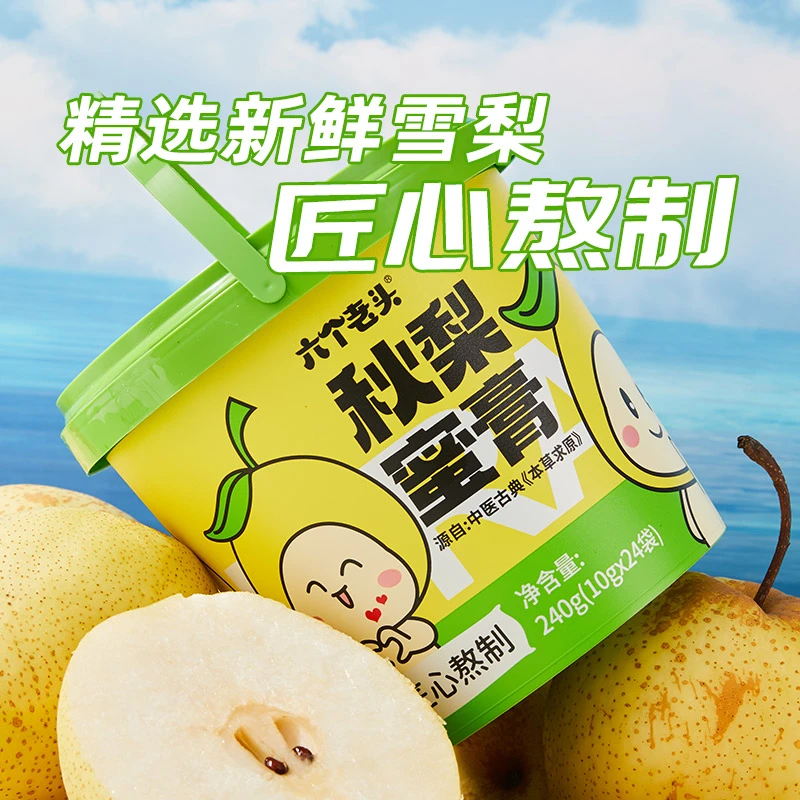 【秋梨蜜膏一桶装】新鲜独立便携秋季清润酸甜开胃润喉润嗓独立袋装