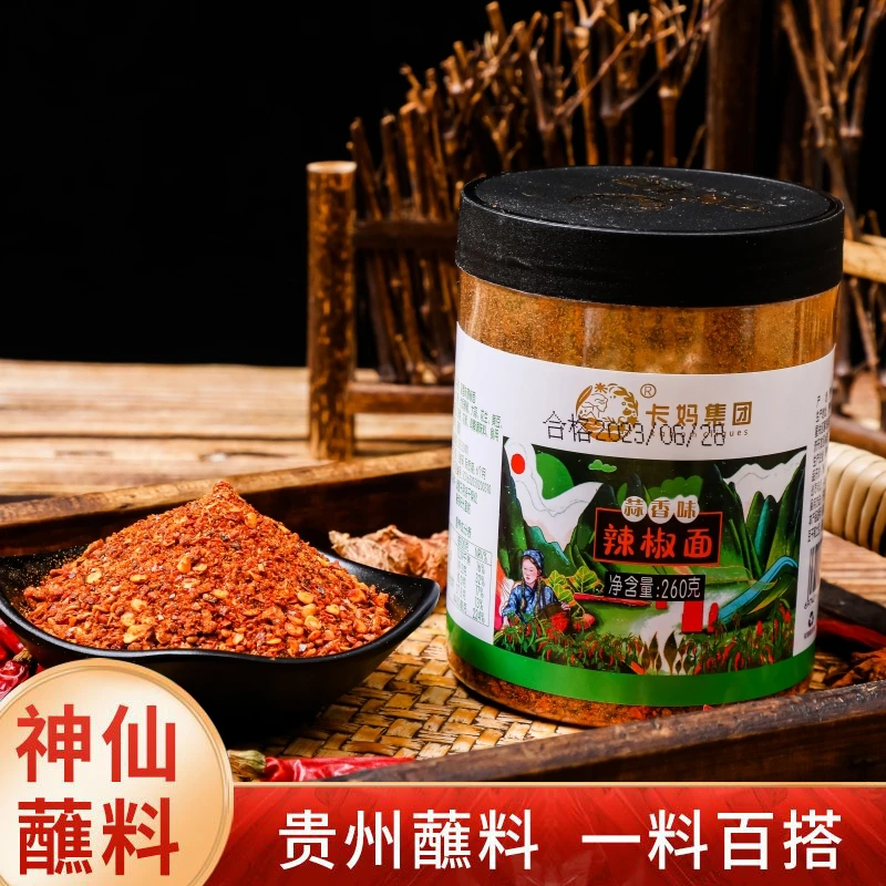 蒜香辣椒面烙锅烧烤卡妈辣椒面贵州特产辣椒粉贵州干碟蘸料五香味