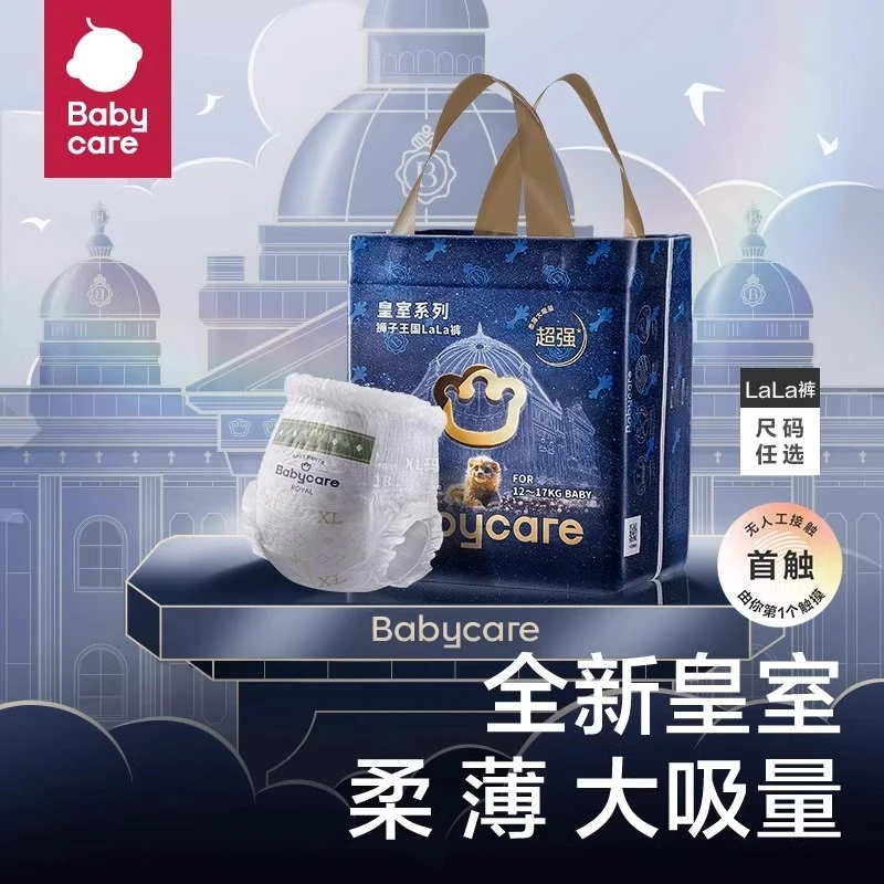 babycare狮子王国纸尿裤SML婴儿皇室弱酸尿不湿XXL拉拉裤纸尿裤NB