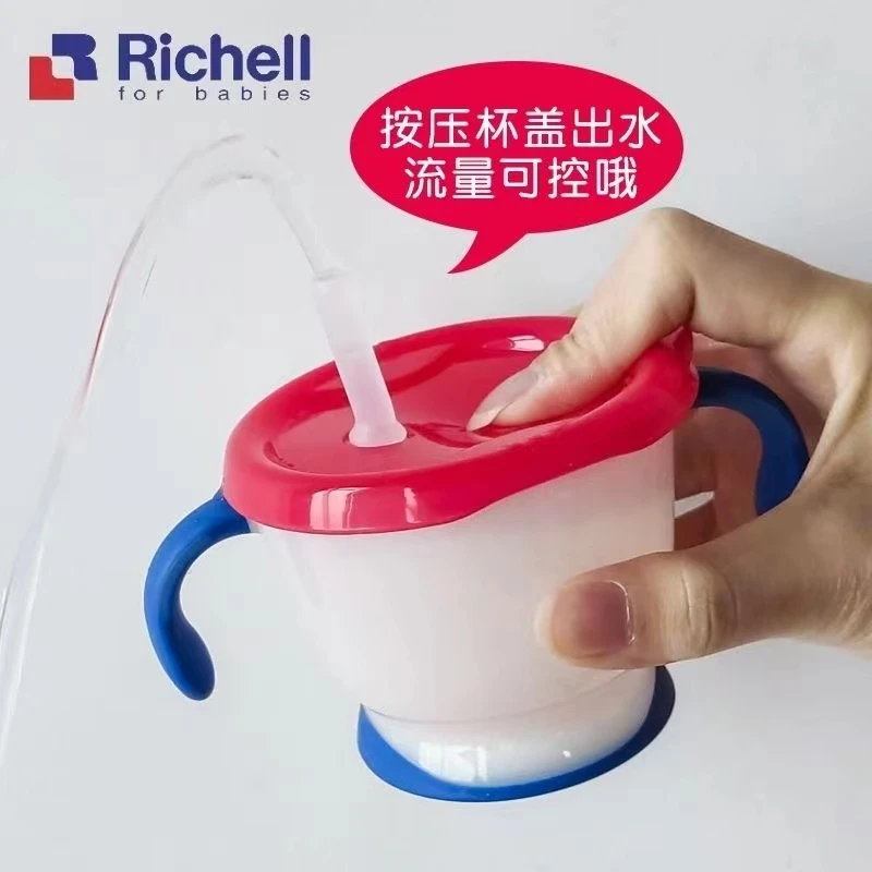 Richell利其尔儿童吸管训练水杯婴儿家用喝水杯宝宝带手柄学饮杯
