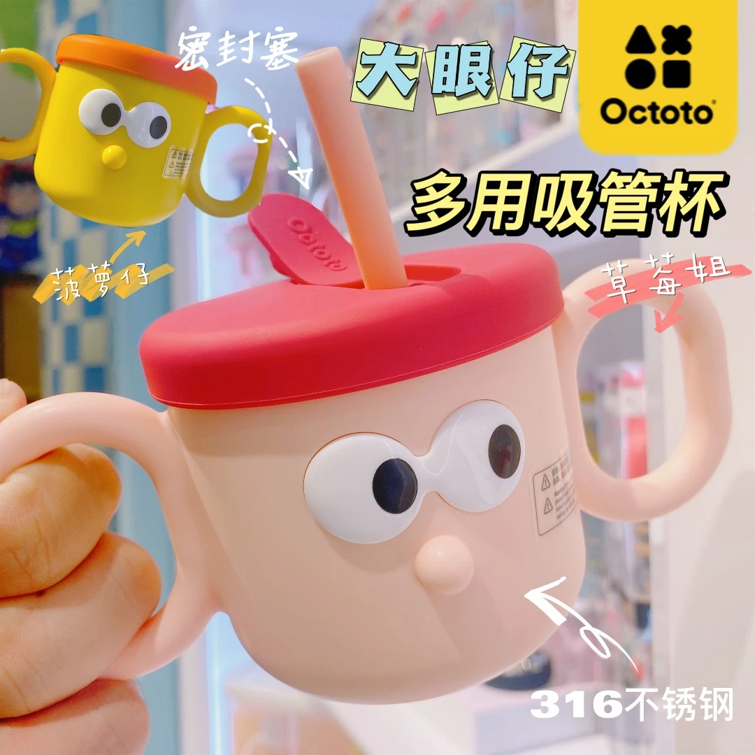 octoto奥克兔兔水杯儿童牛奶杯带刻度不锈钢宝宝带吸管泡水喝奶杯