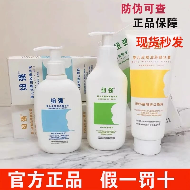 纽强婴儿润肤霜儿童面霜宝宝保湿滋润润肤乳液擦脸身体面部护肤