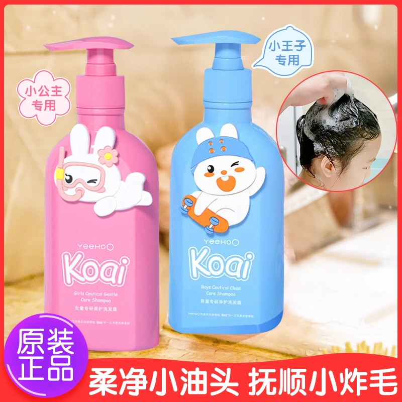 英氏男童女童儿童洗发水女孩护发素3岁-15岁男童女童氨基酸