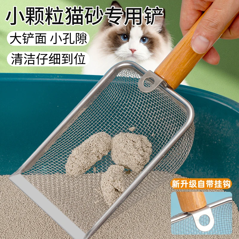 【梵利仕】猫砂铲矿砂铲不锈钢细孔小孔洞猫咪小颗粒铲子膨润土猫铲