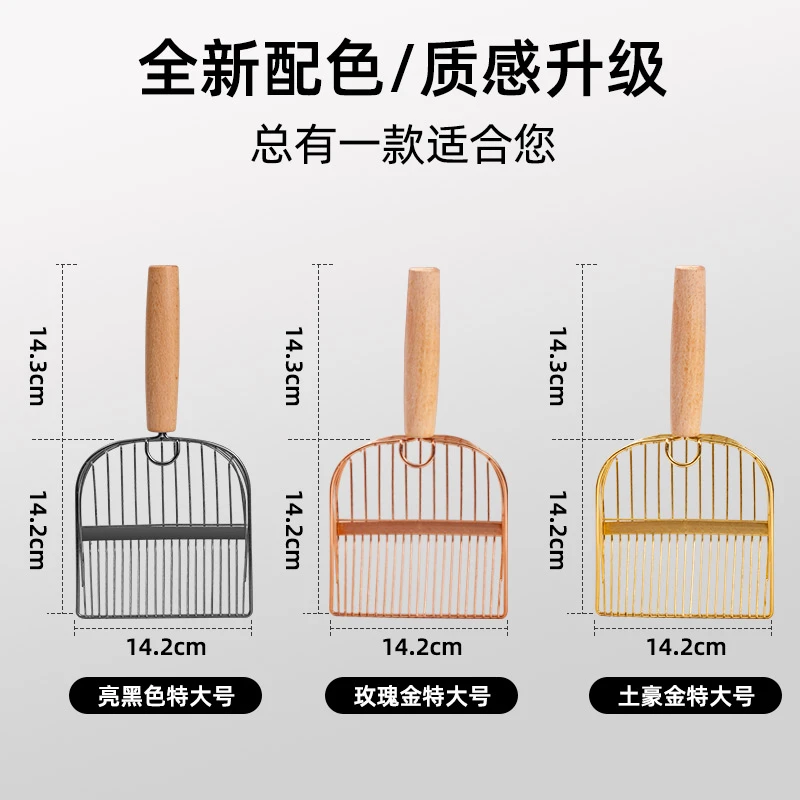 【梵利仕】猫砂铲细孔金属铲猫咪矿砂铲膨润土铲子猫砂盆铲屎猫铲