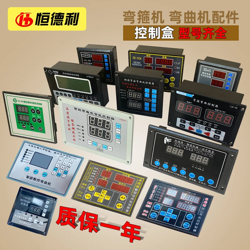 弯箍机控制盒电器总成电脑板显示盒J-WG09钢筋弯曲机控制器配件
