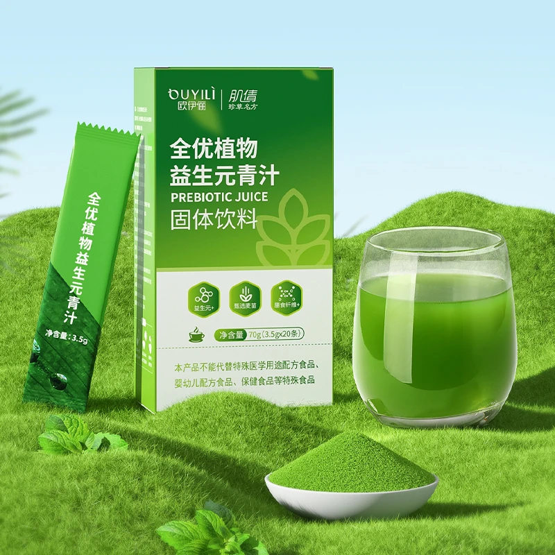 【官方正品】营养青汁大麦若叶轻膳食纤维蔬菜元素运动代餐粉饱腹