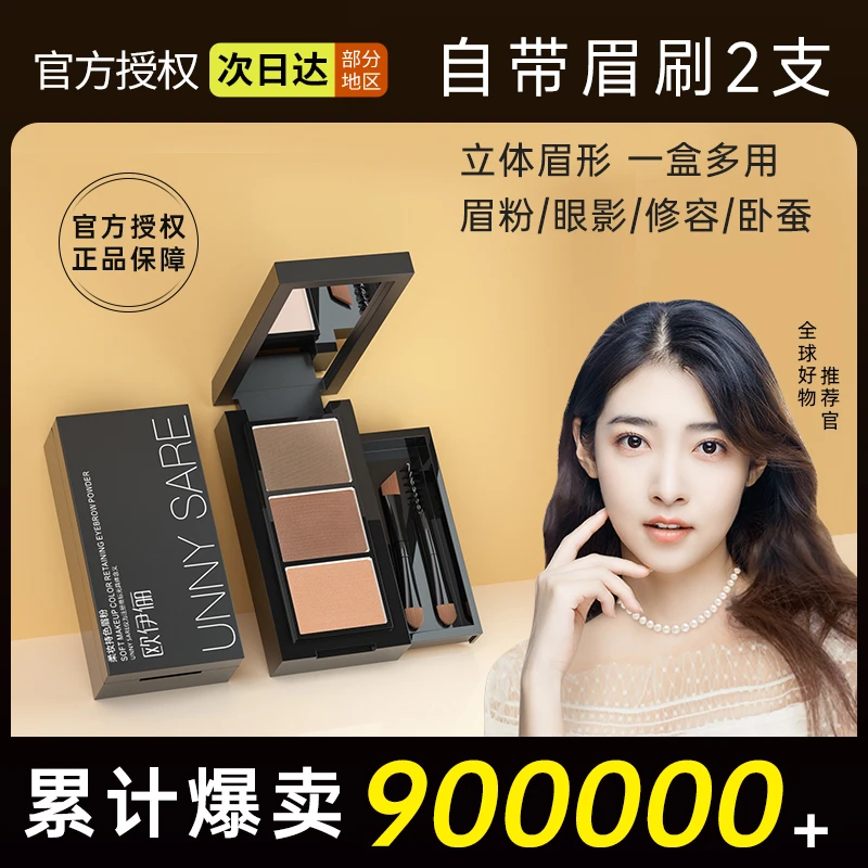 欧伊俪三色眉粉防水防汗不脱妆不晕染画眉笔修容卧蚕眼影高光学生