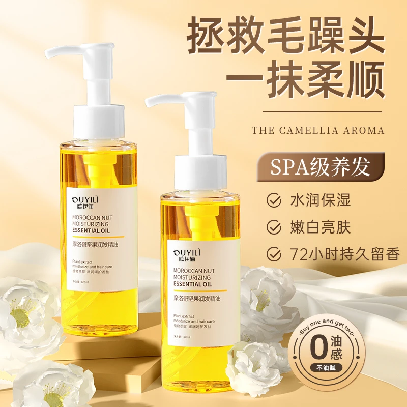 护发精油女防毛躁柔顺改善毛躁干枯修复烫染发蓬松持久留香润发