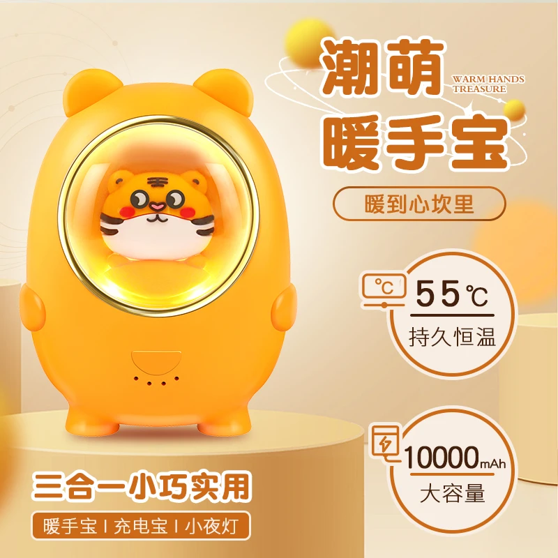 2023新款暖手宝充电宝二合一女生暖宝宝送女友可爱萌宠取暖神器