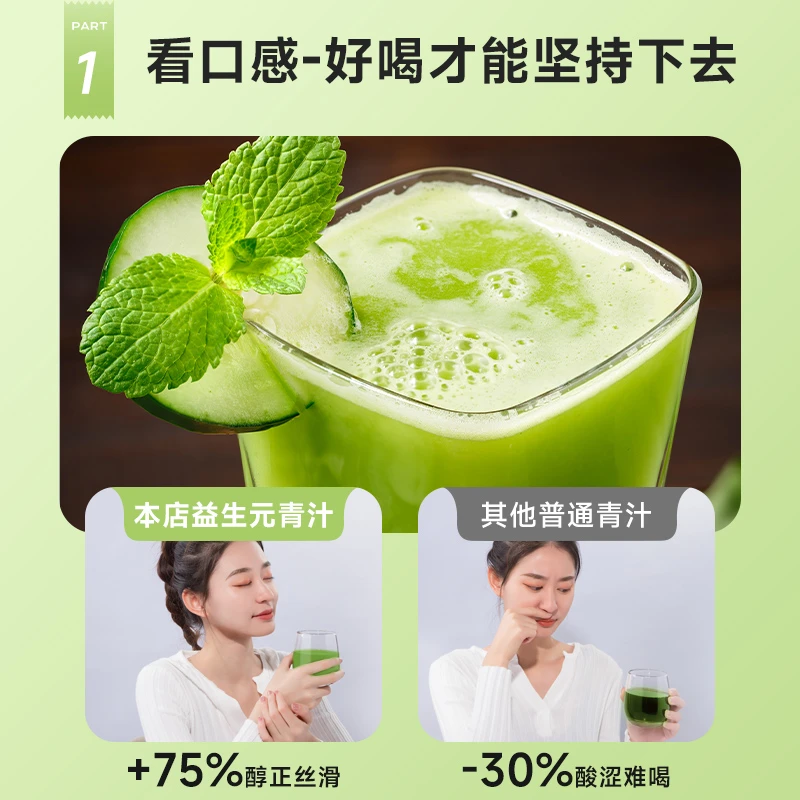 【官方正品】益生元青汁大麦若叶轻膳食纤维蔬菜元素代餐粉饱腹运动