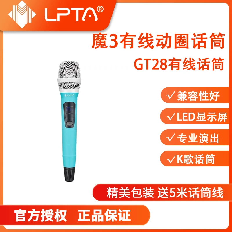LPTA魔3GT28无线麦克风GT-28舞台演出KTV无线人声话筒 动圈麦克风