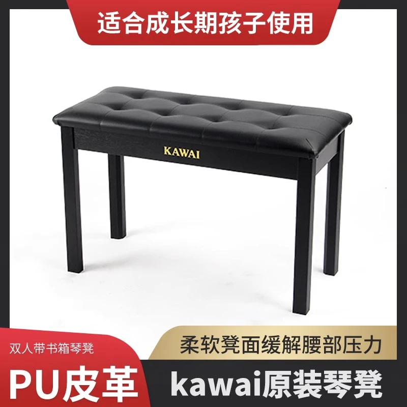 KAWAI/卡瓦依原装双人实木加厚钢琴凳单人黑白双人凳子儿童带书箱