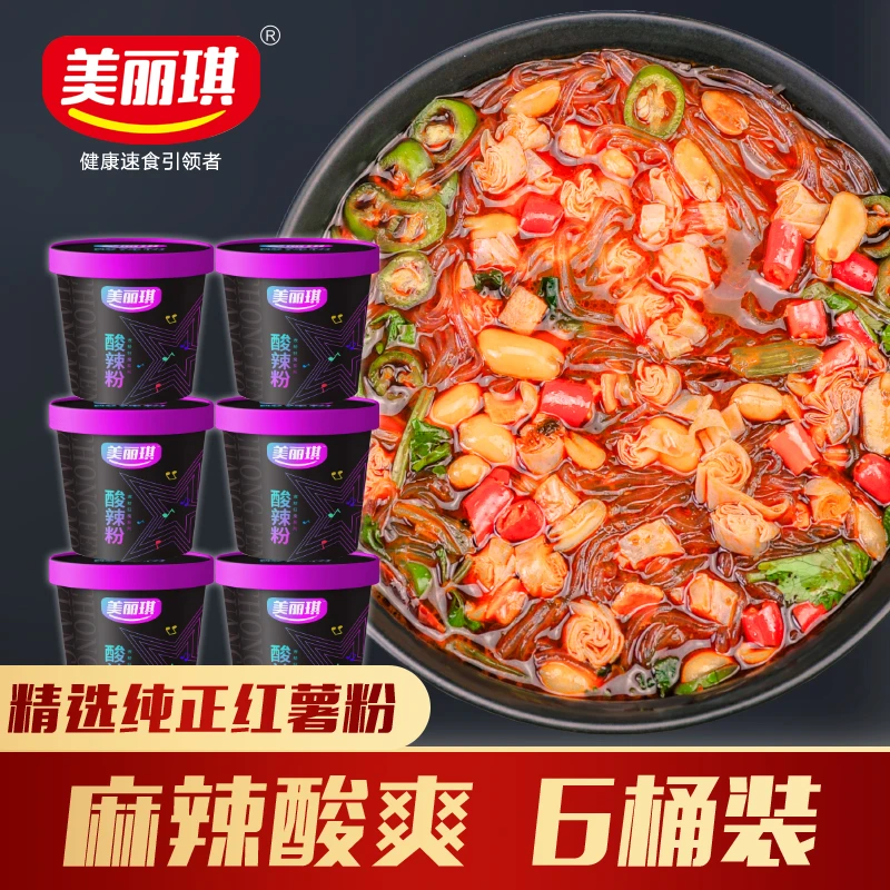 美丽琪 千人复购经典原味酸辣粉135g*6桶装非油炸正宗纯红薯粉