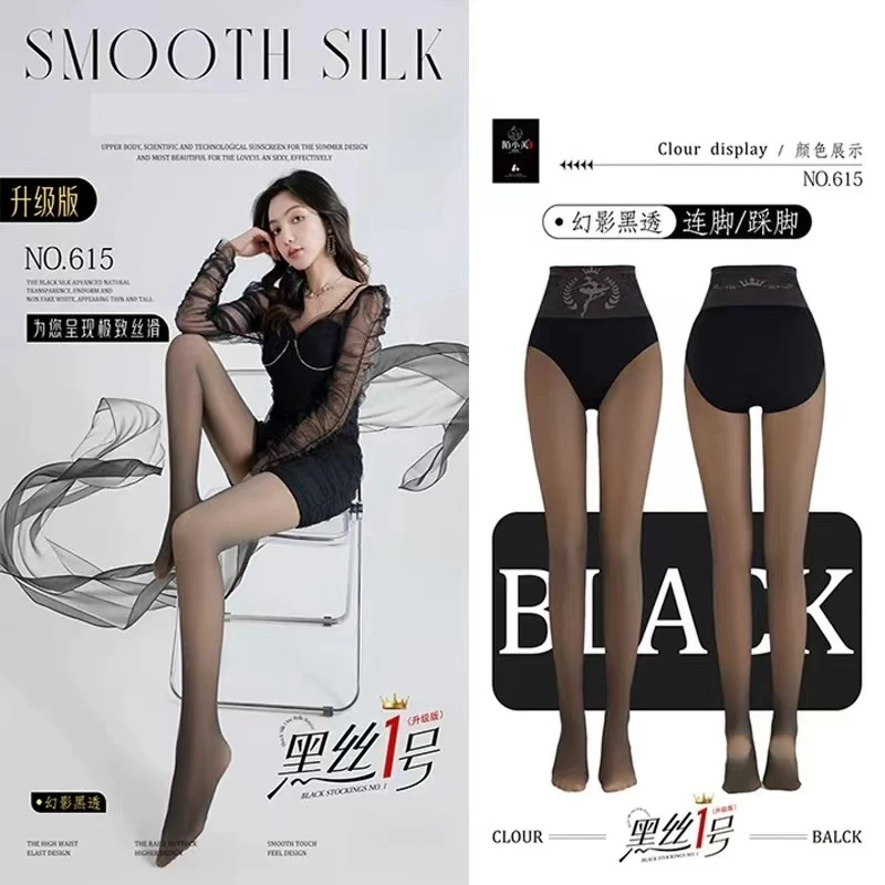 秋季新款性感气质百搭显瘦80g跳舞女孩黑丝一号透肤光腿神器-M