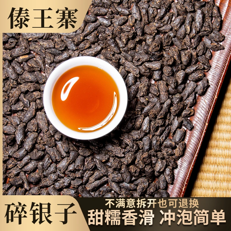 碎银子普洱茶熟茶散茶 云南勐海古树老茶头糯香茶汤顺滑醇厚500G