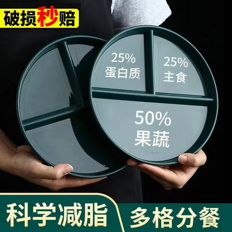 分格餐盘大人减肥专用盘子211三格分餐盘加厚防摔日式纯色分格盘