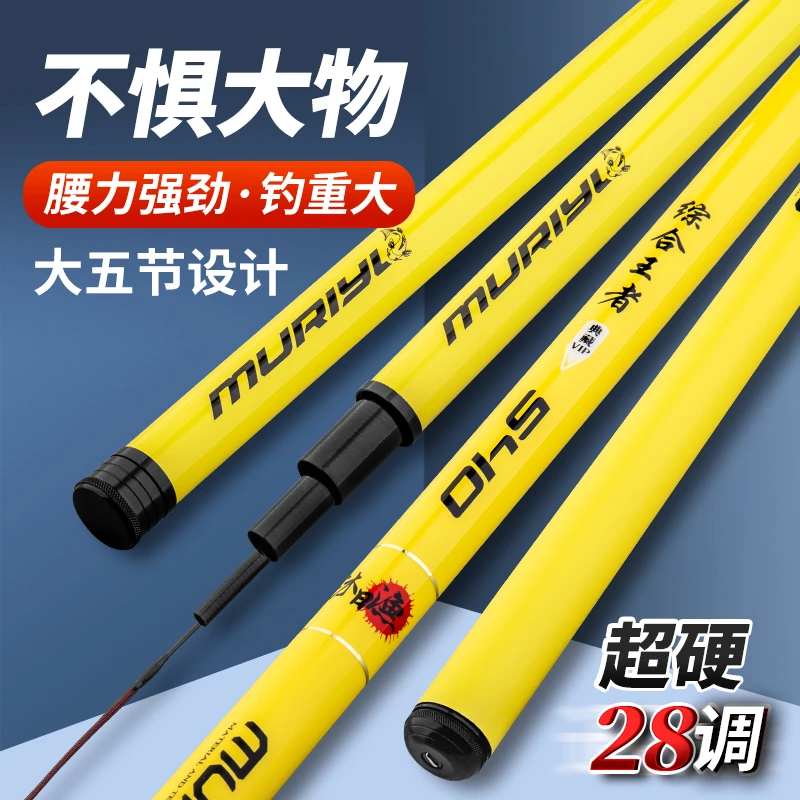 沐日渔综合王者碳素鱼竿 28调性 3.6-7.2米尺寸全