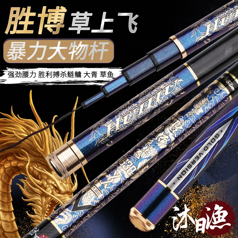 佬麻雀推荐【胜博】暴力杆全调性配节铭将四代专业垂钓台钓竿