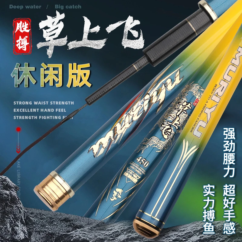 沐日渔沐日渔沐日渔 草上飞-休闲，超硬5H野钓博大物钓竿