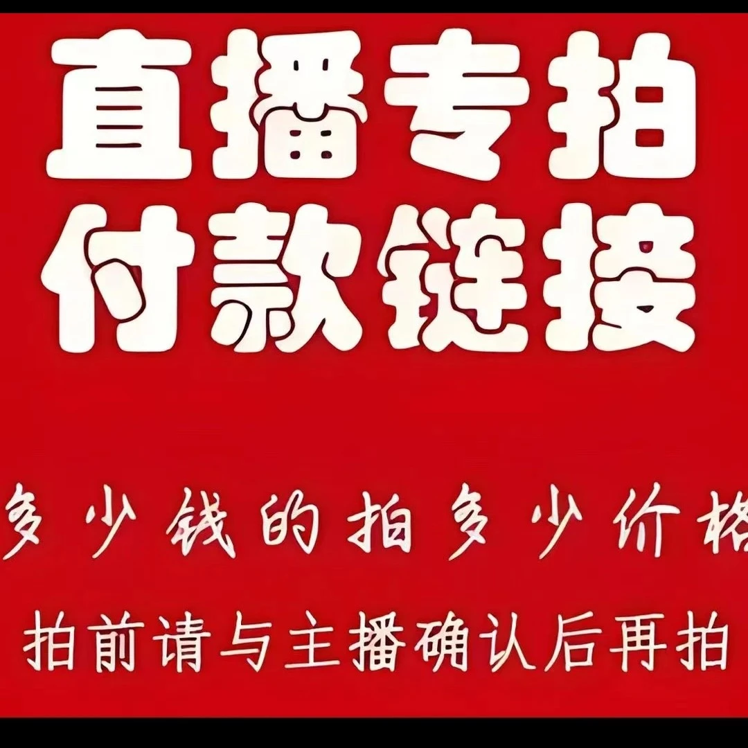 旺果恋品种苗 直播专用 一物一拍 专用链接 感谢支持