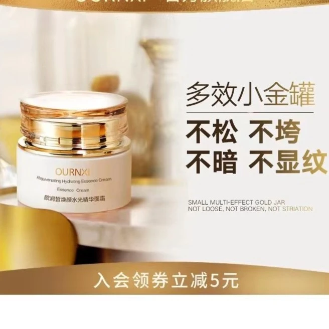 正品欧润皙焕颜水光精华面霜补水高保湿滋润乳液女秋冬季
