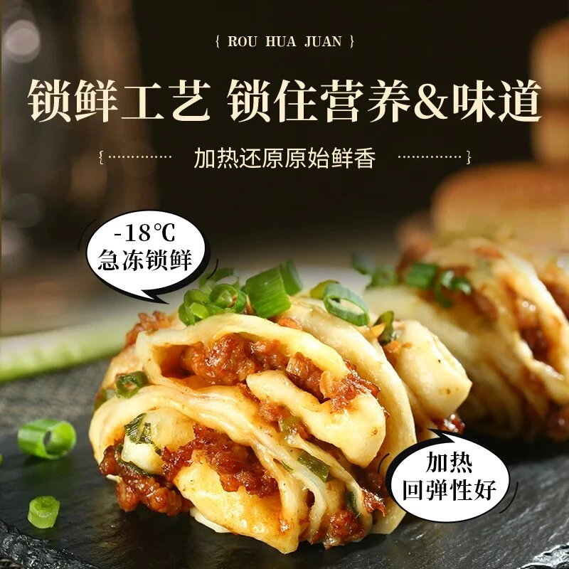 多肉花卷肉沫花卷葱油卷早餐半成品手工花卷儿童速冻食品懒人早餐