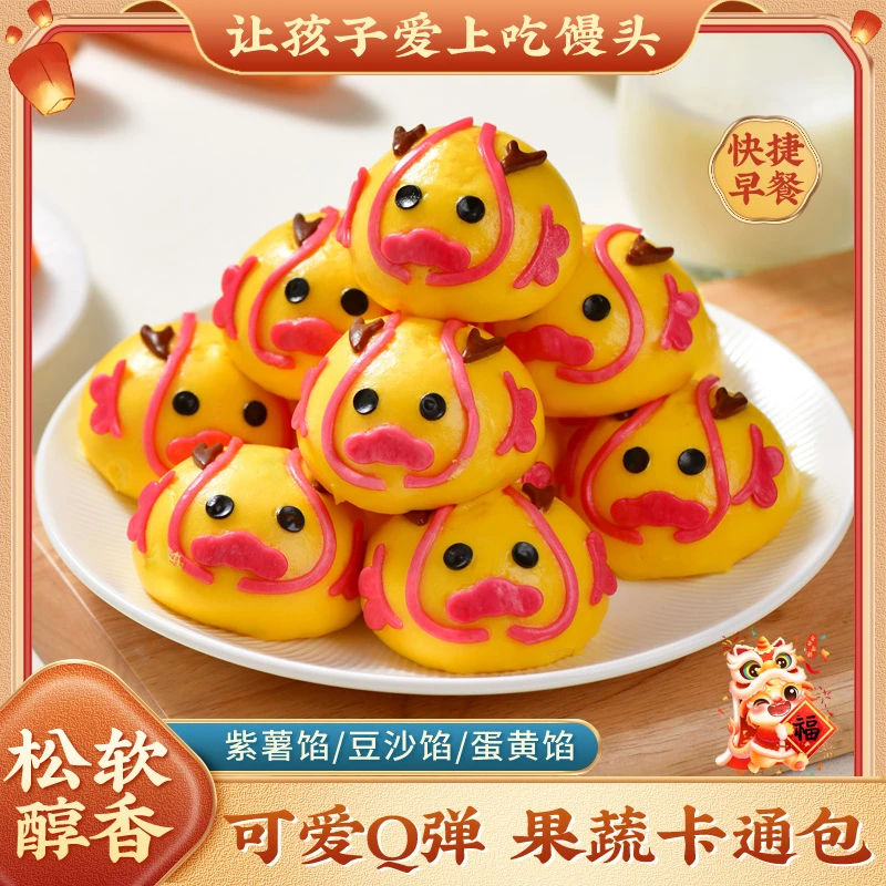 龙年生肖龙卡通包 卡通包子儿童早餐加热即食豆沙奶黄馅2024年新