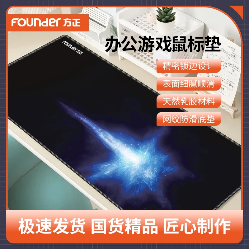 鼠标垫MD3
