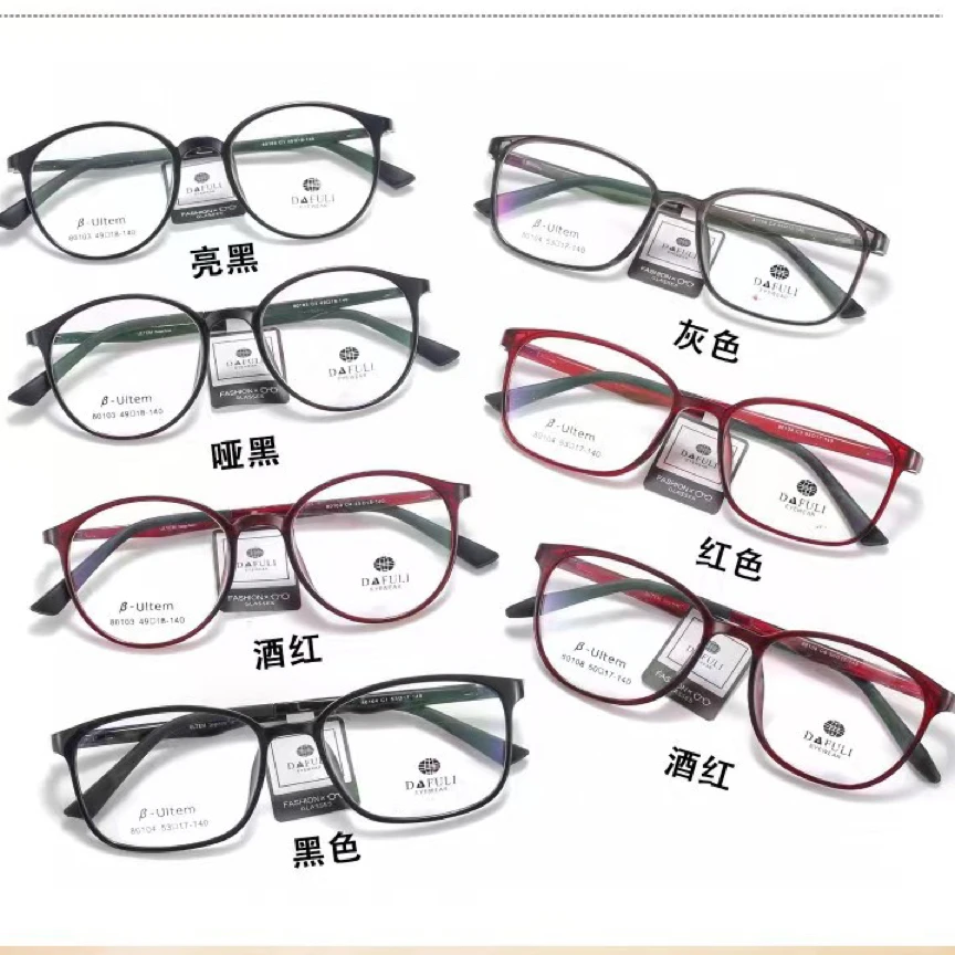 福利款 精品塑钢眼镜架 清仓特卖 手慢无