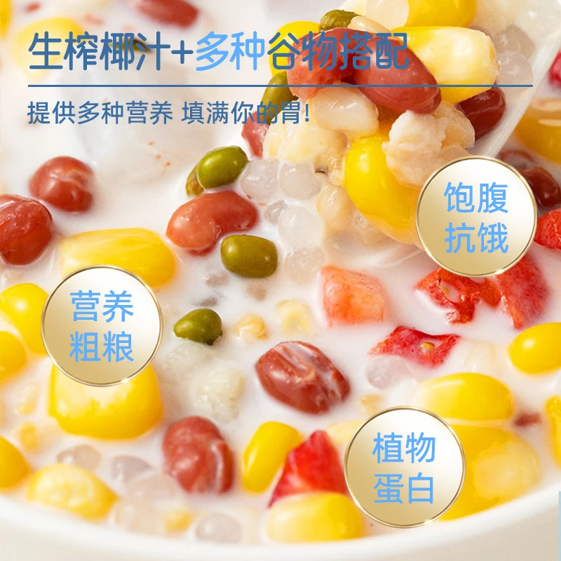 森优 椰奶清补凉椰汁谷物膳食营养饮品椰香浓郁早餐代餐健康饮品