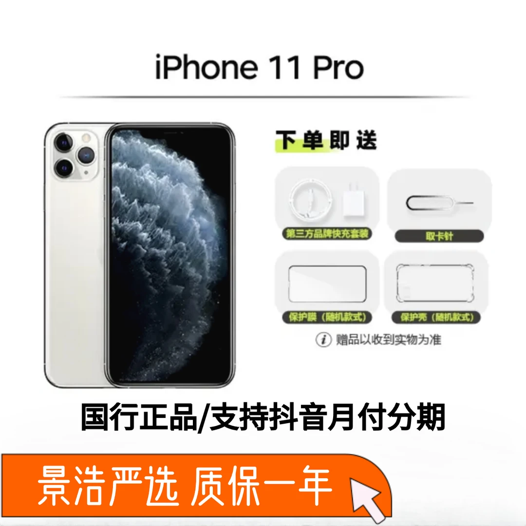 9新 Apple/苹果 iPhone11pro 二手手机国行零售机双卡小屏旗舰机