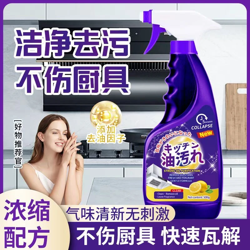 D【拍五瓶 发六瓶】主播力推 Next century厨房重油污净五倍洁净
