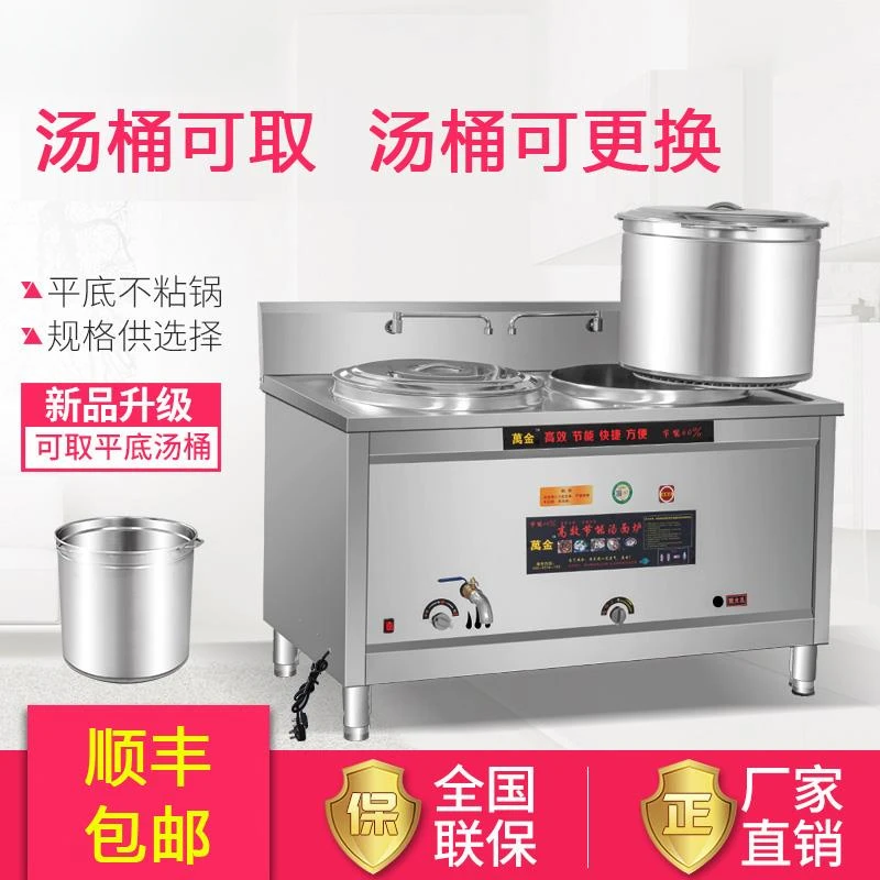 多功能双头煮面炉商用电热燃气煮面桶双桶麻辣烫锅冒菜汤商用炉灶