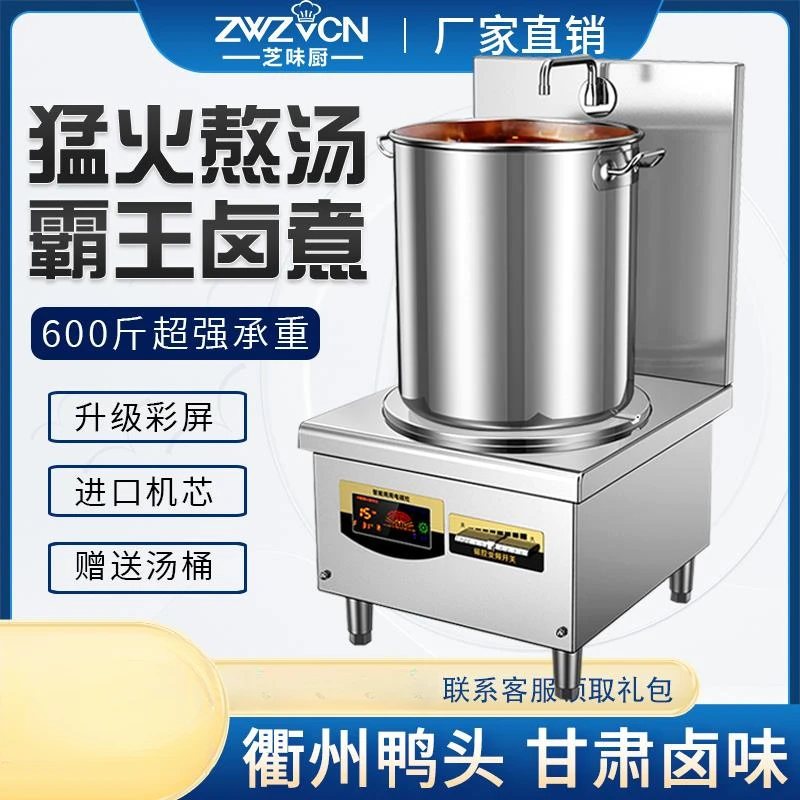 商用汤炉矮脚6千瓦饭店平面熬汤炉8KW熬汤卤肉15000W大功商用炉灶