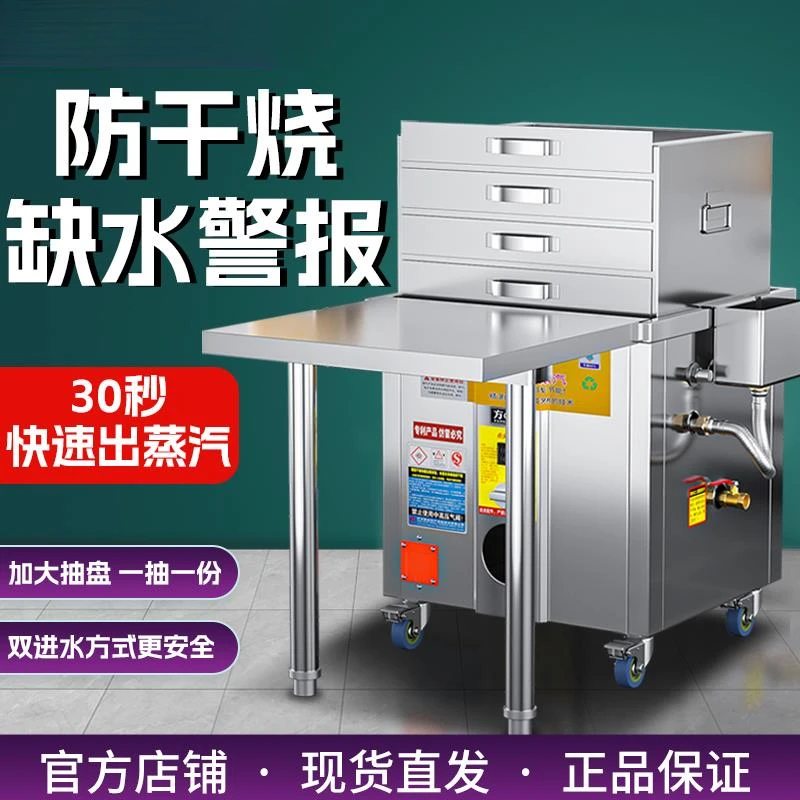 肠粉机商用蒸箱摆摊专用全自动燃气蒸炉广式抽屉式广东蒸商用炉灶