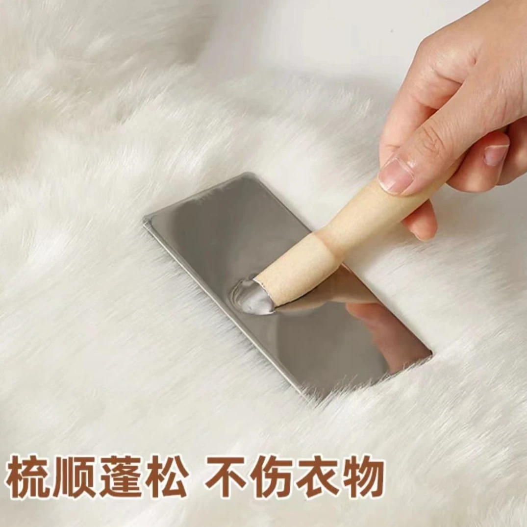 皮草梳