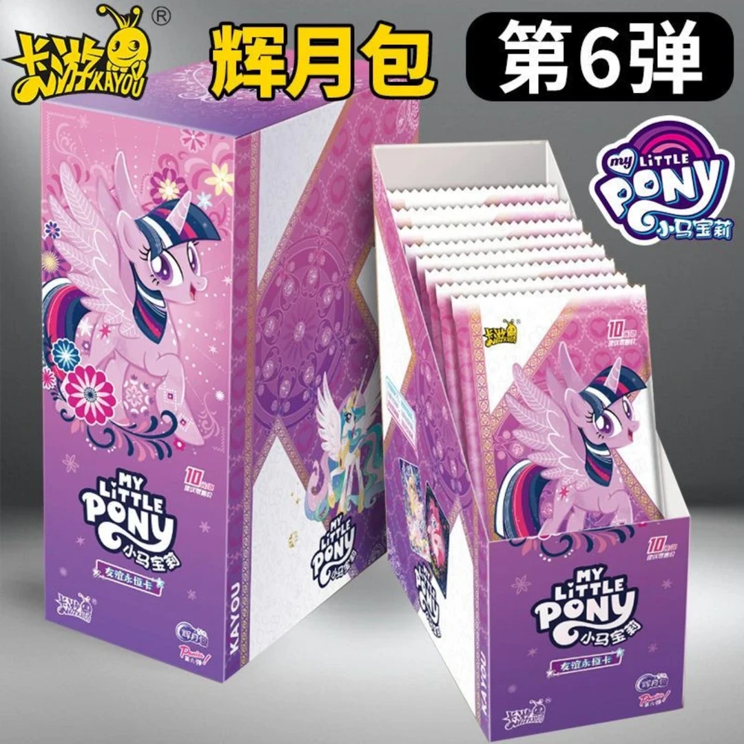 【辉月六平拆】小马宝莉盲盒