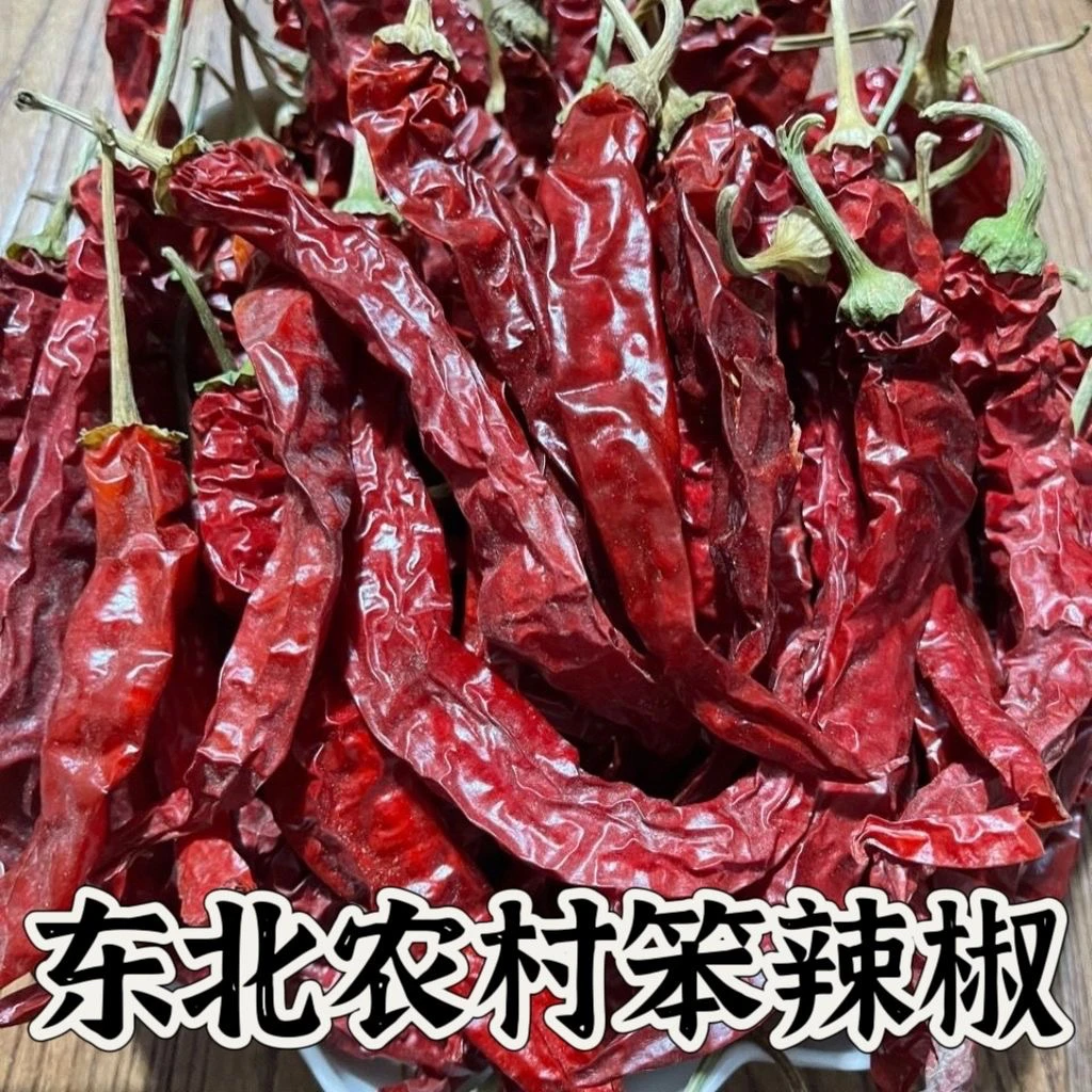 红辣椒东北农家自种红辣椒薄皮大红干辣椒手工挑选晾晒笨辣椒