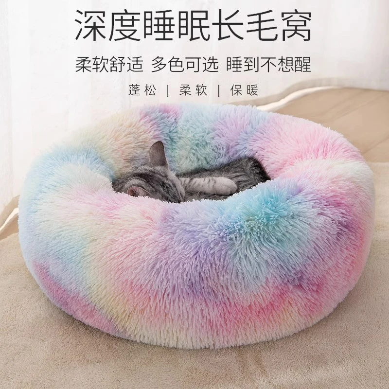 甜甜圈长毛绒猫窝冬季保暖宠物床舒适狗窝深度睡眠睡觉用品猫垫子